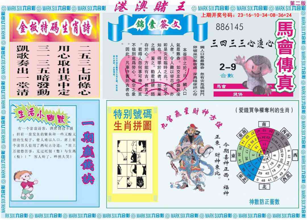 070期港澳赌王B[图]