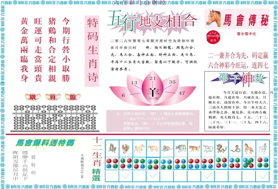 070期马会财经B[图]