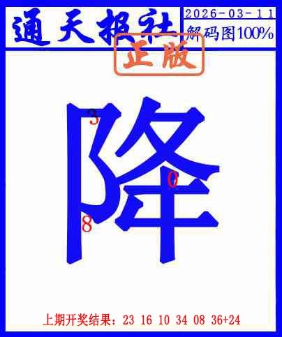 070期另解码图[图]