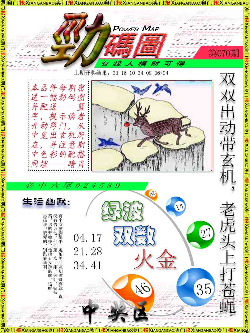 070期劲码图[图]