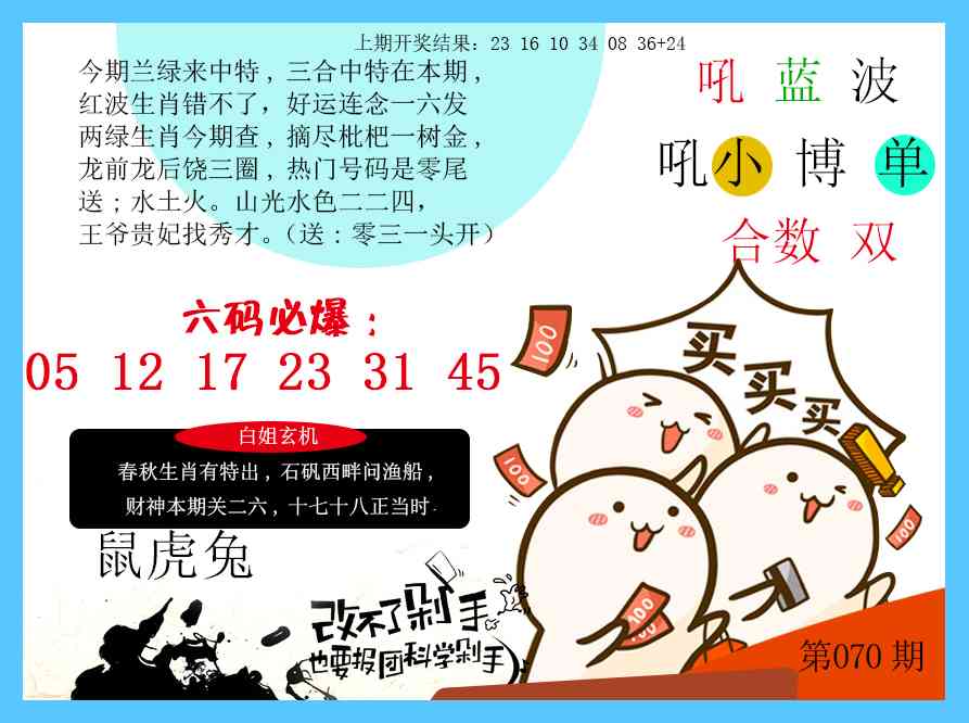 070期改不了剁手[图]