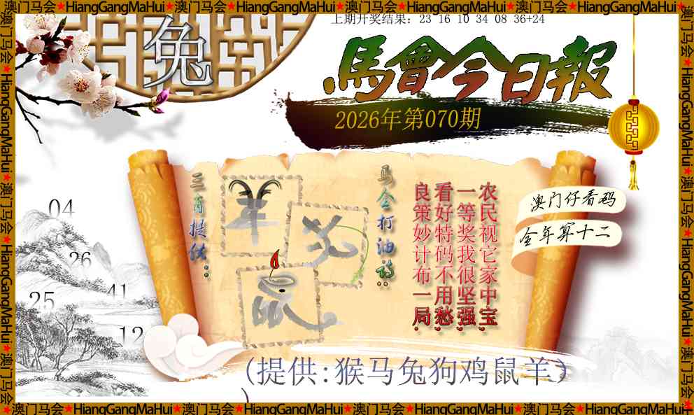 070期马会今日报[图]
