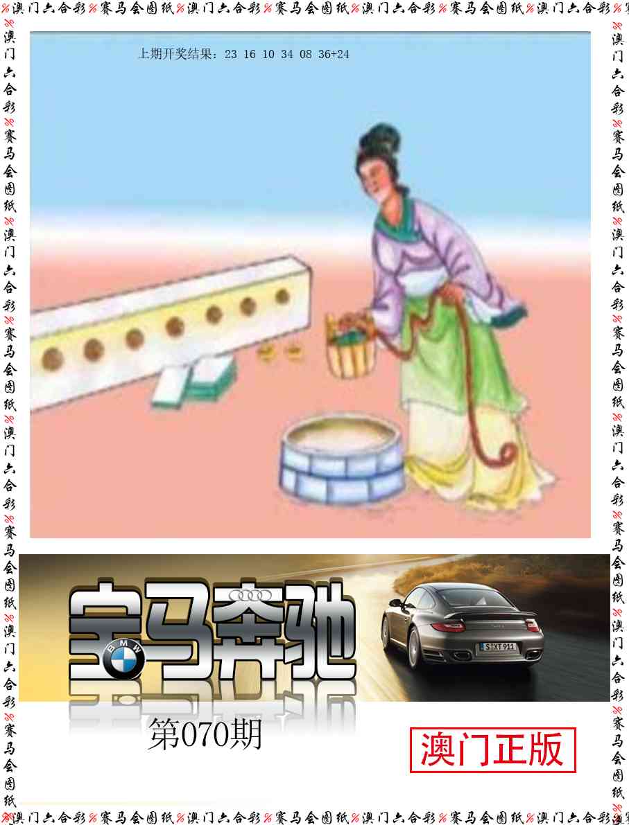 070期宝马奔驰[图]