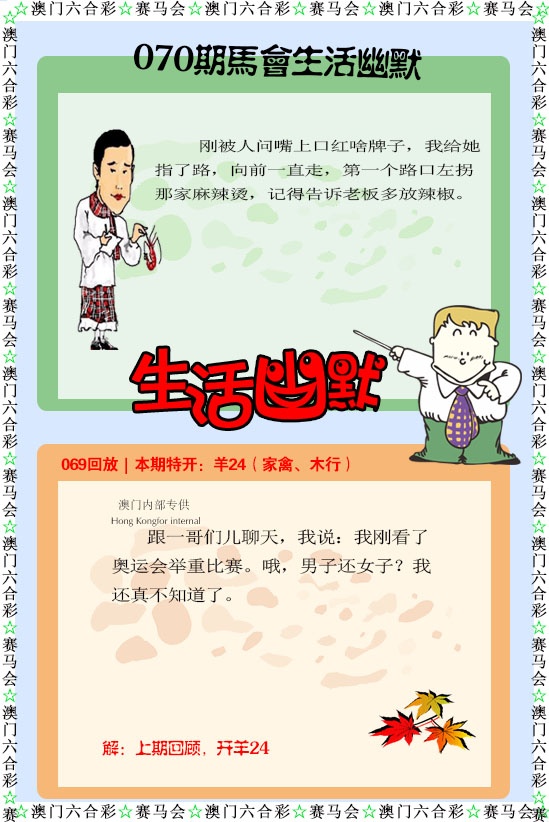 070期新生活幽默[图]