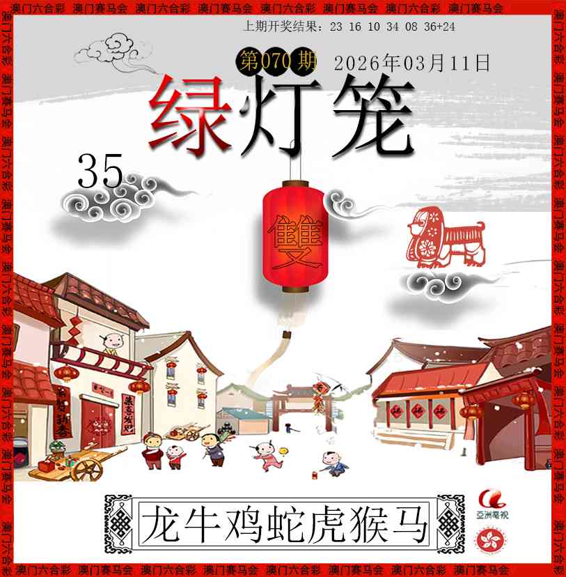 070期红灯笼[图]