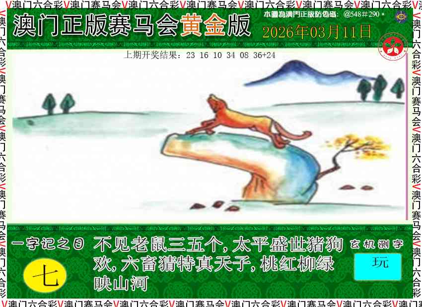 070期赛马会黄金版[图]