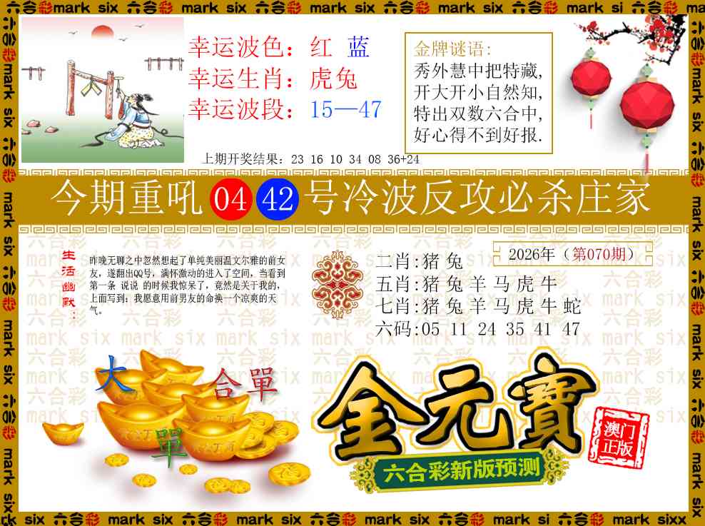 070期金元宝[图]
