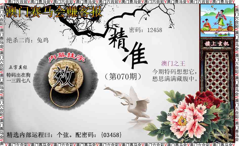 070期赚客报[图]