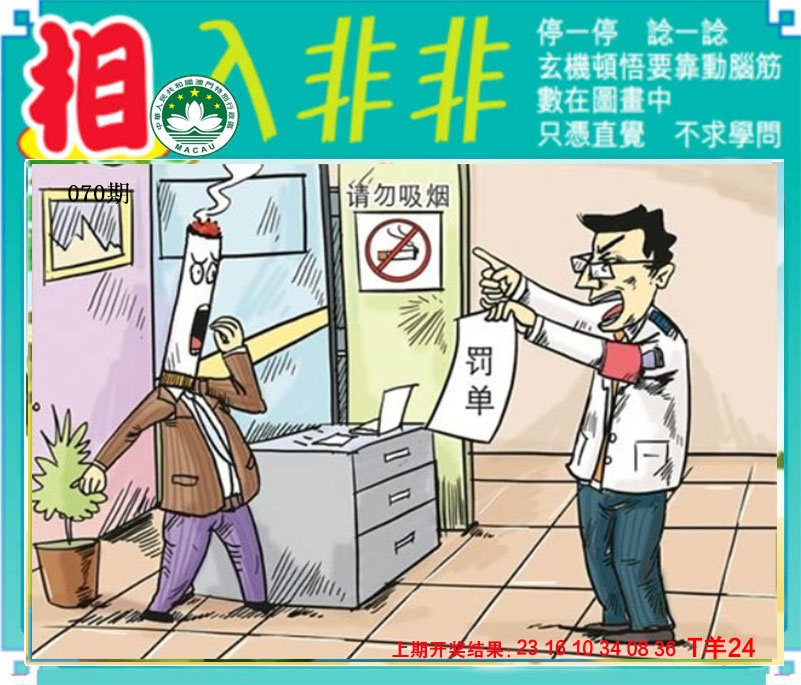 070期相入非非[图]