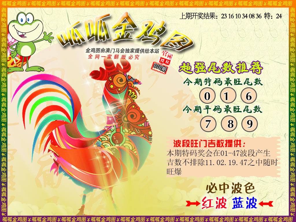 070期金鸡5[图]