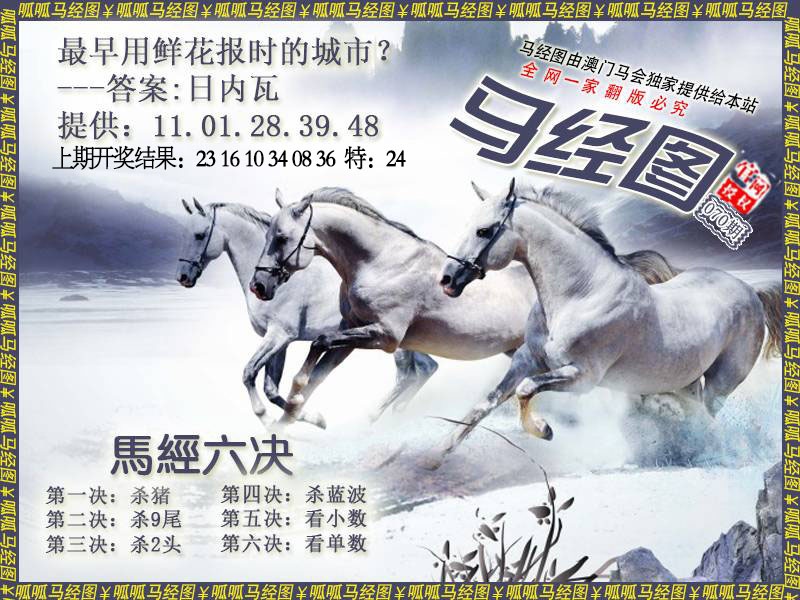 070期马经7[图]