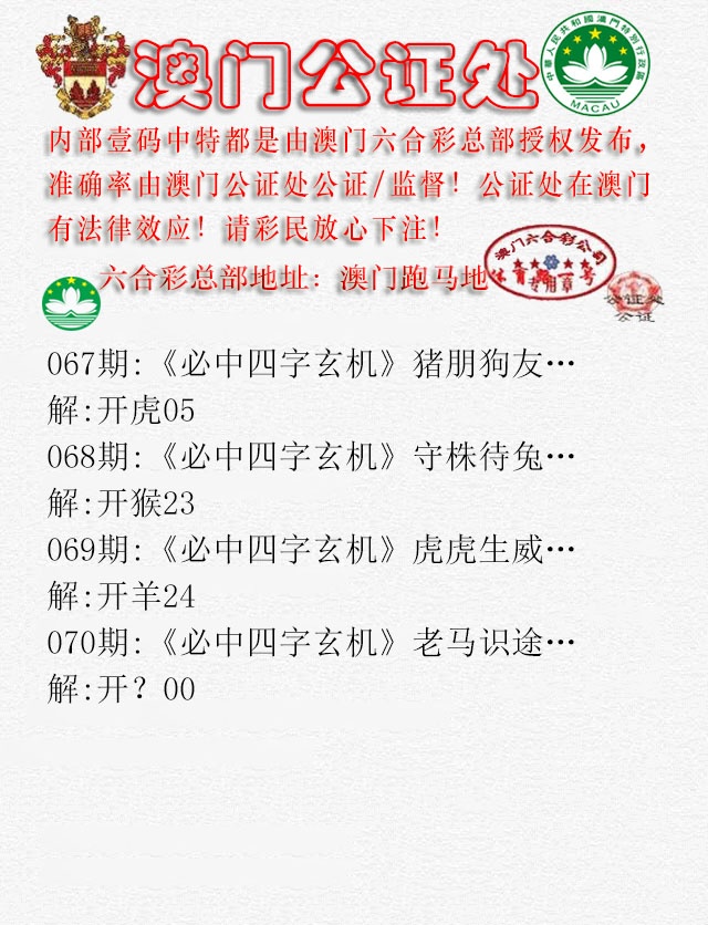 070期公证处A[图]