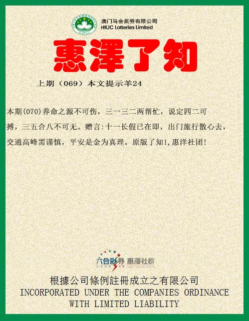 070期惠泽了知[图]