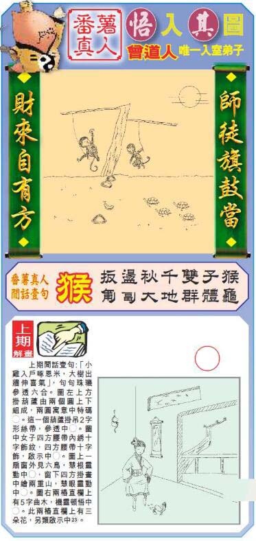 070期悟入其图[图]