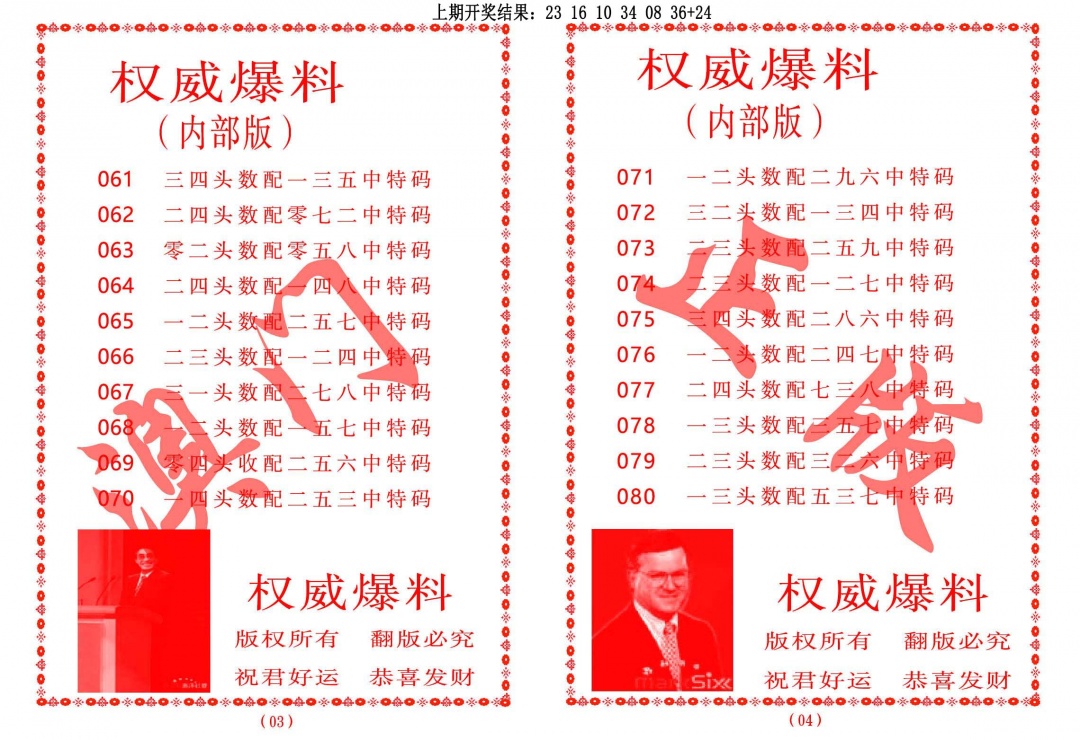 070期权威爆料[图]