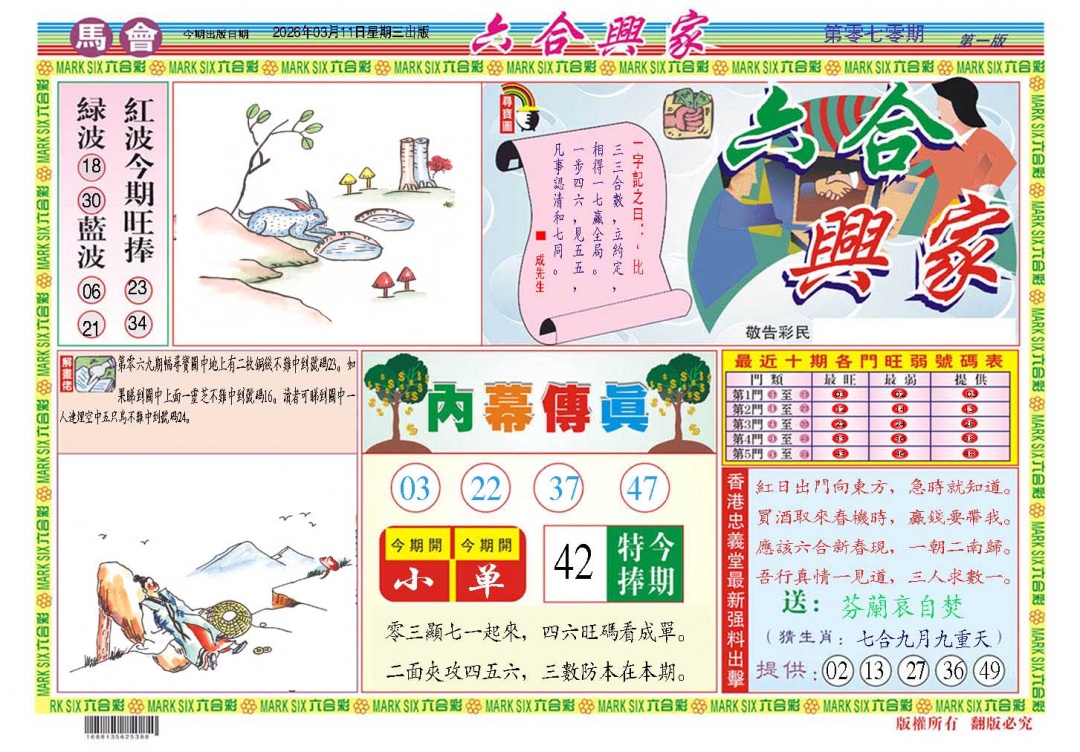 070期六合兴家A[图]