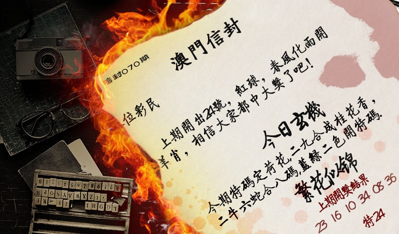 070期澳门信封[图]