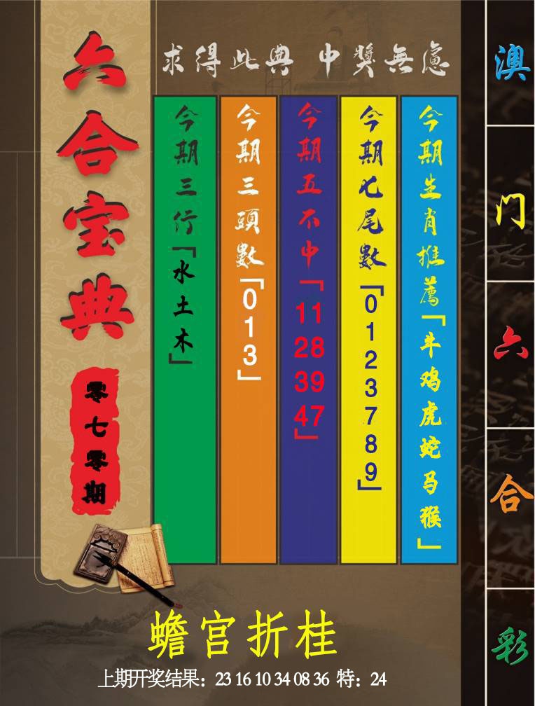 070期六合宝典[图]
