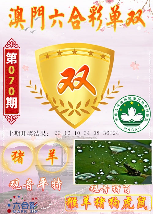 070期六合单双图[图]