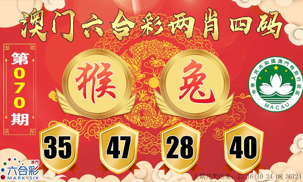 070期六合两肖四码[图]