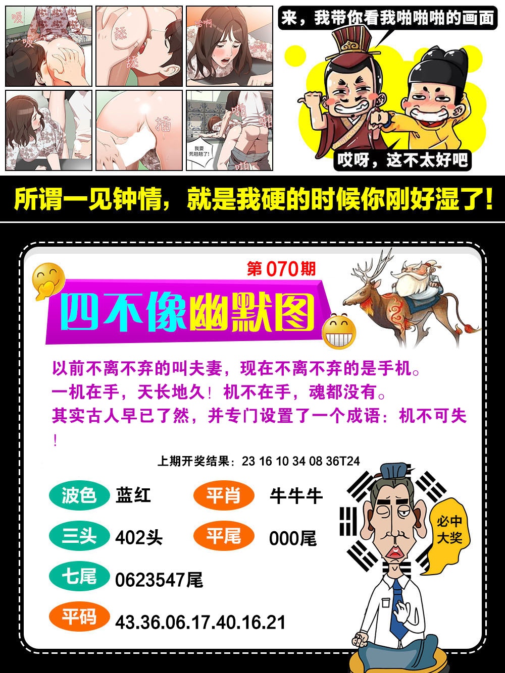 070期四不像幽默[图]