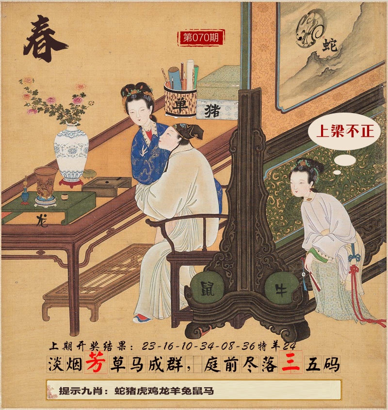 070期春宫图[图]