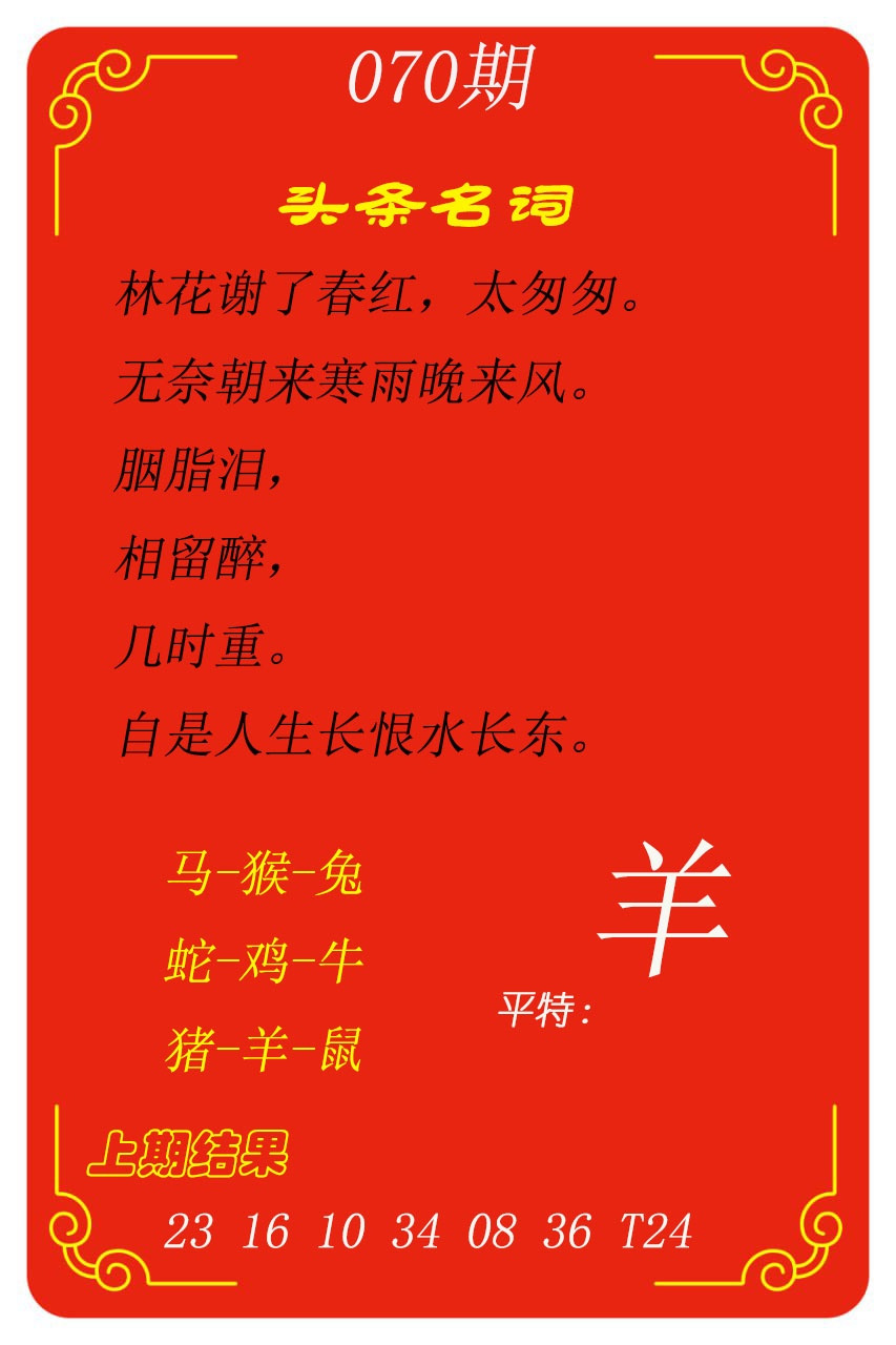 070期头条名词[图]