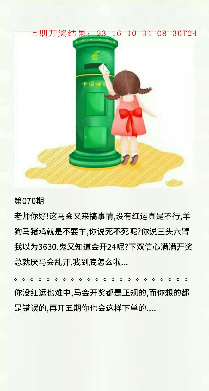 070期澳门黄信A[图]