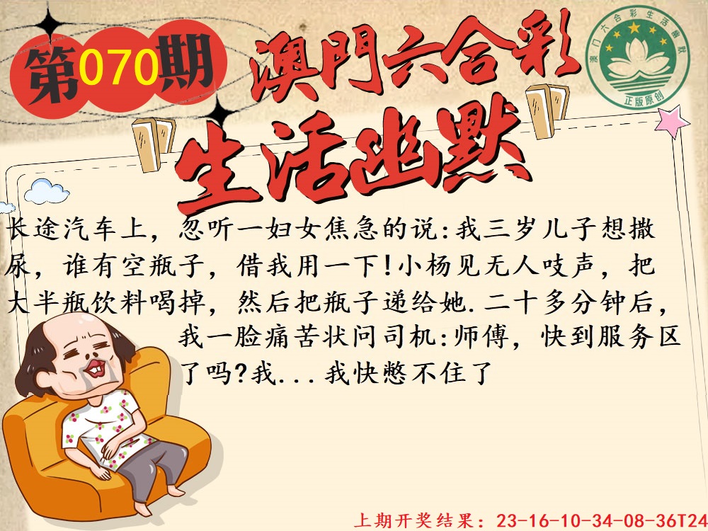 070期另版生活幽默[图]
